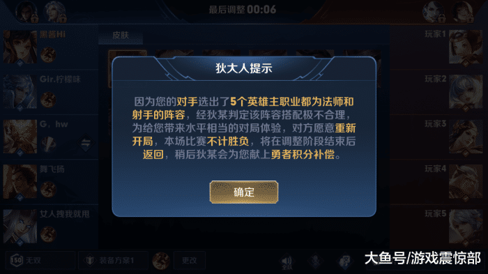 王者荣耀排位重大漏洞玩家利用重开规则无限刷段位