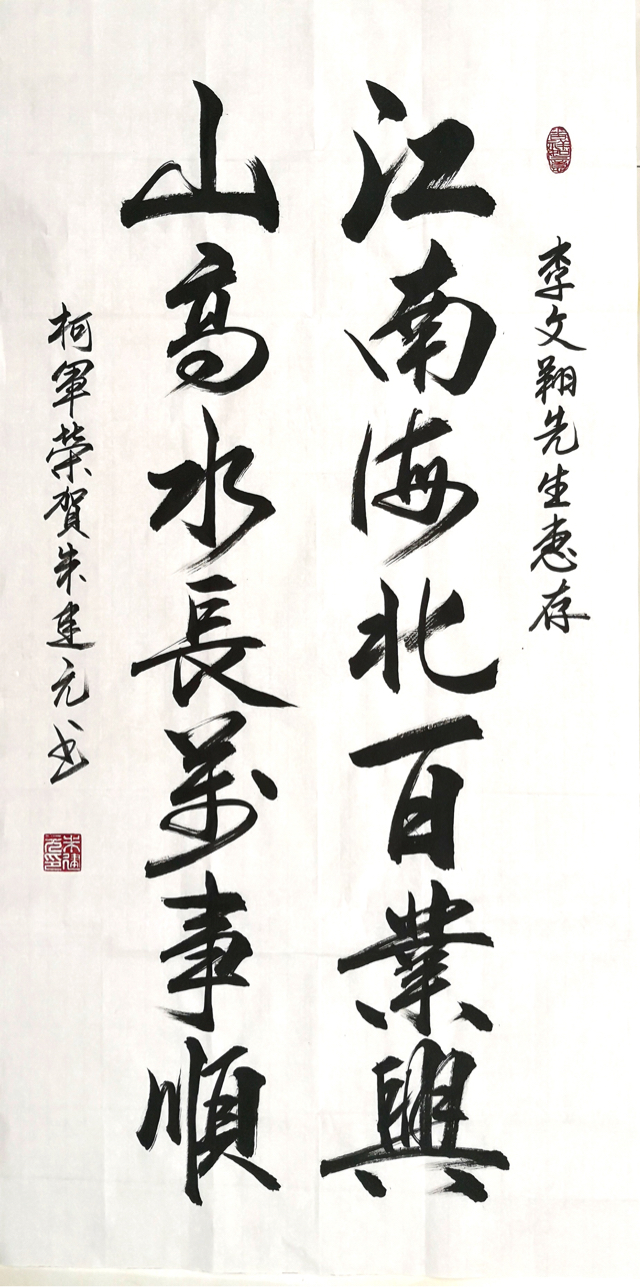 大师赐福必有大福