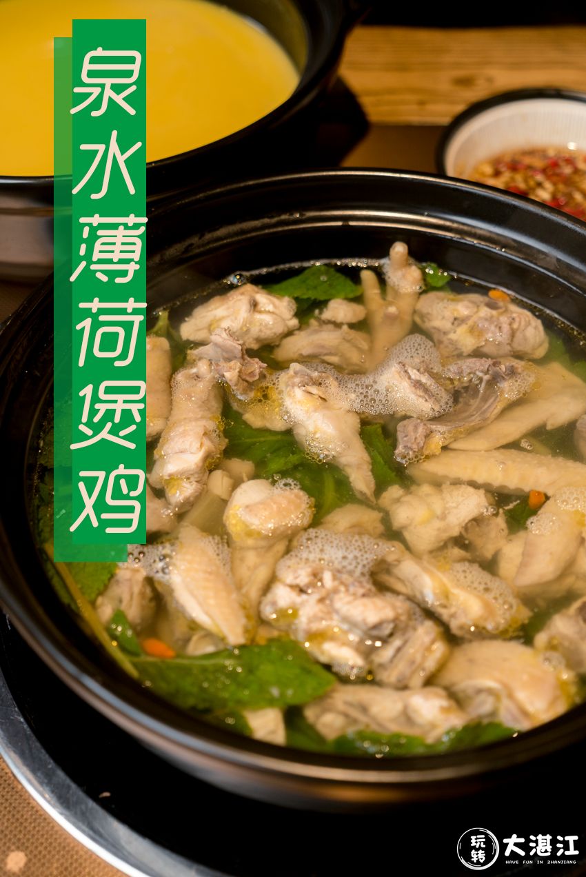 用湛江"鸡霸"煲汤的店!_薄荷鸡
