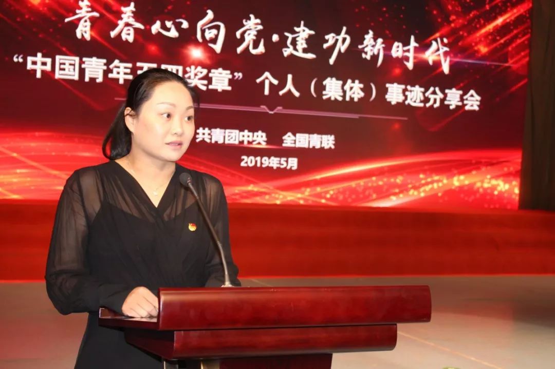 青年头条团中央中国青年五四奖章个人集体事迹分享会在我校举办