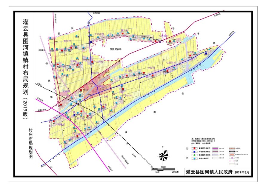 灌云县镇村布局规划(2019版)公示
