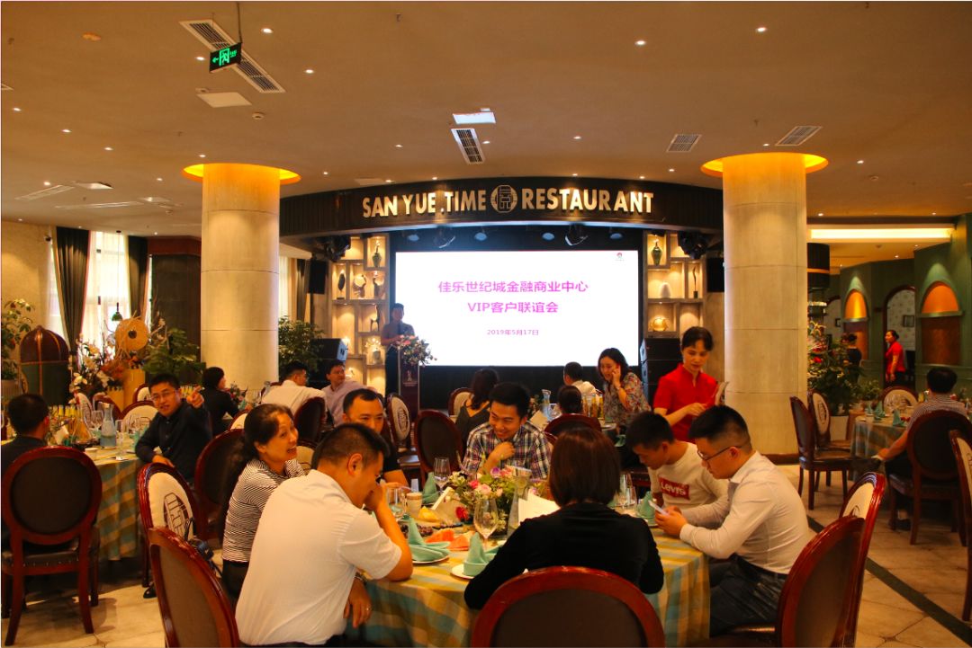 佳乐世纪城金融南街vip客户联谊会圆满收官