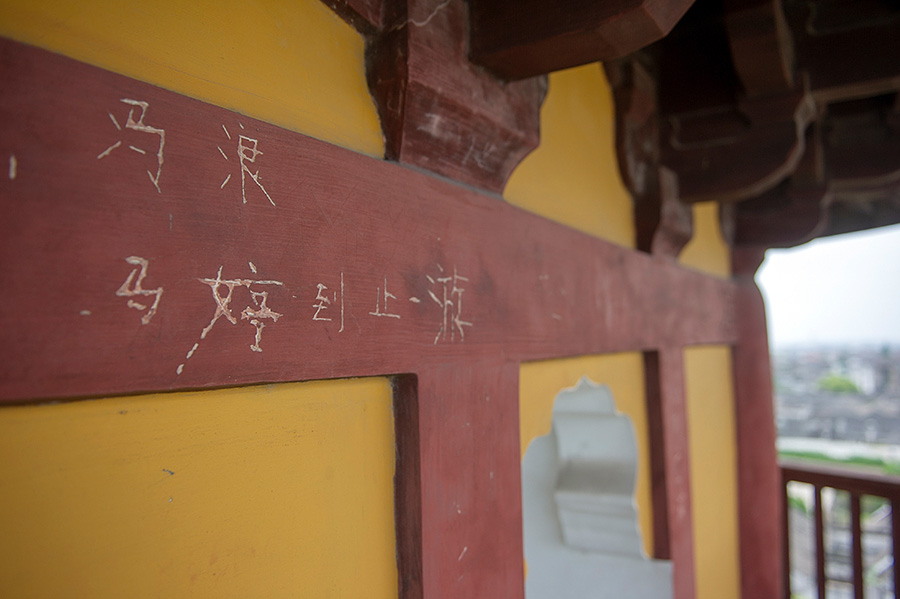 江苏留存千年的文物古迹上又现刻字到此一游奇葩现象何时休