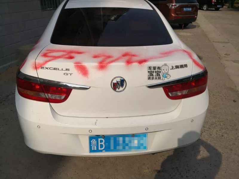 山东一男子爱车被喷漆王刚欠债还钱车主哭了我不是王刚