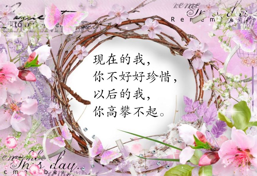 发朋友圈最哲理的一句话心情短语适合发早安心语