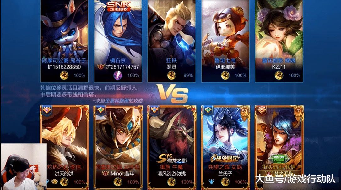 王者荣耀梦泪韩信五排也请演员鲁班奇葩出装引争议太肉了