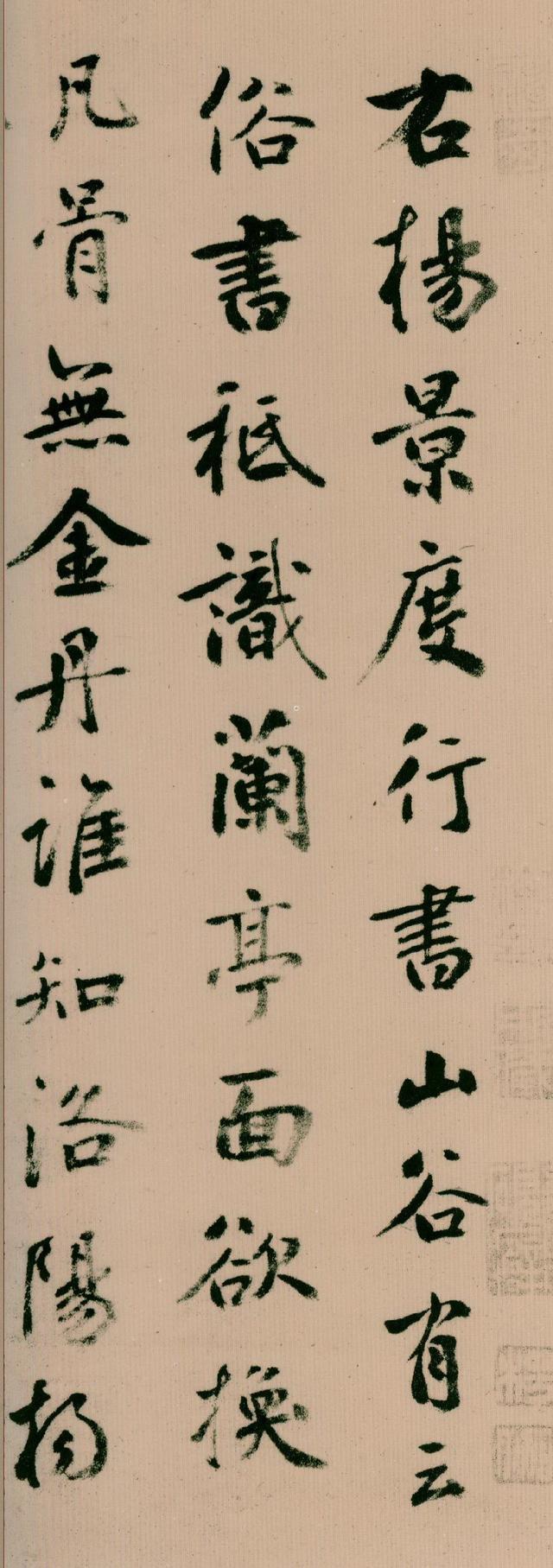 鲜于枢行书跋杨凝式夏热帖下笔便到乌丝栏