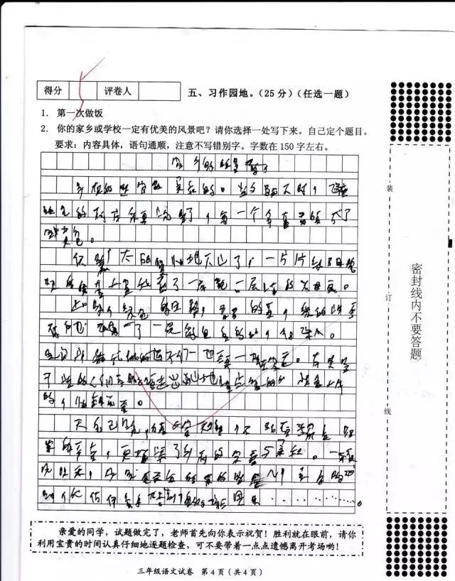 你们知道卷面分对中高考影响有多大吗?