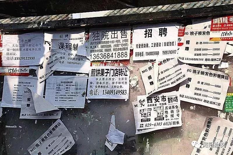 而且有些小广告还包含有虚假违法信息这些小广告不仅影响市容环境随意