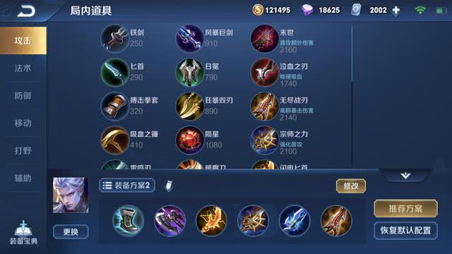 王者荣耀铠皇新出装快节奏全输出可以提高2闪命中率