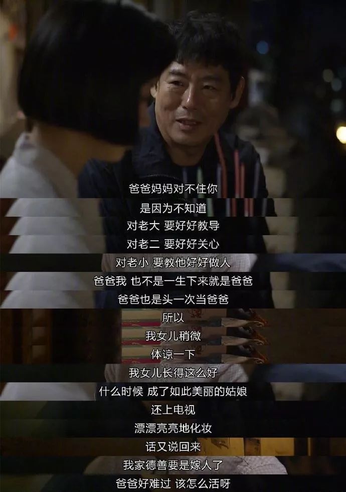 《请回答1988》的文案,是翻拍不出的经典_父母