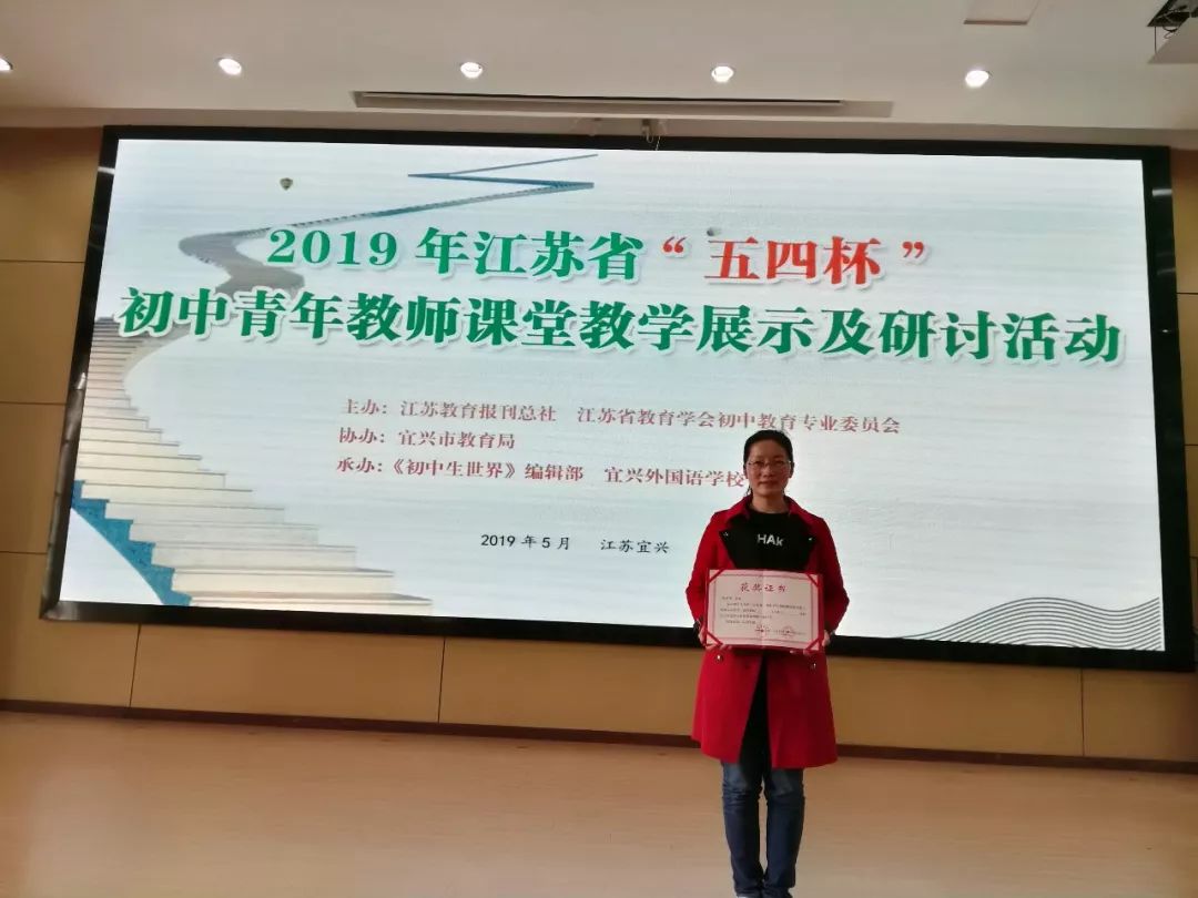 教师风采杨秀华木之秀美林也芳华
