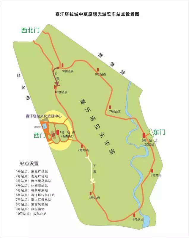 赛汗塔拉城中草原地图图片