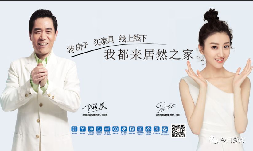 居然之家固原浙商店2019盛大启幕