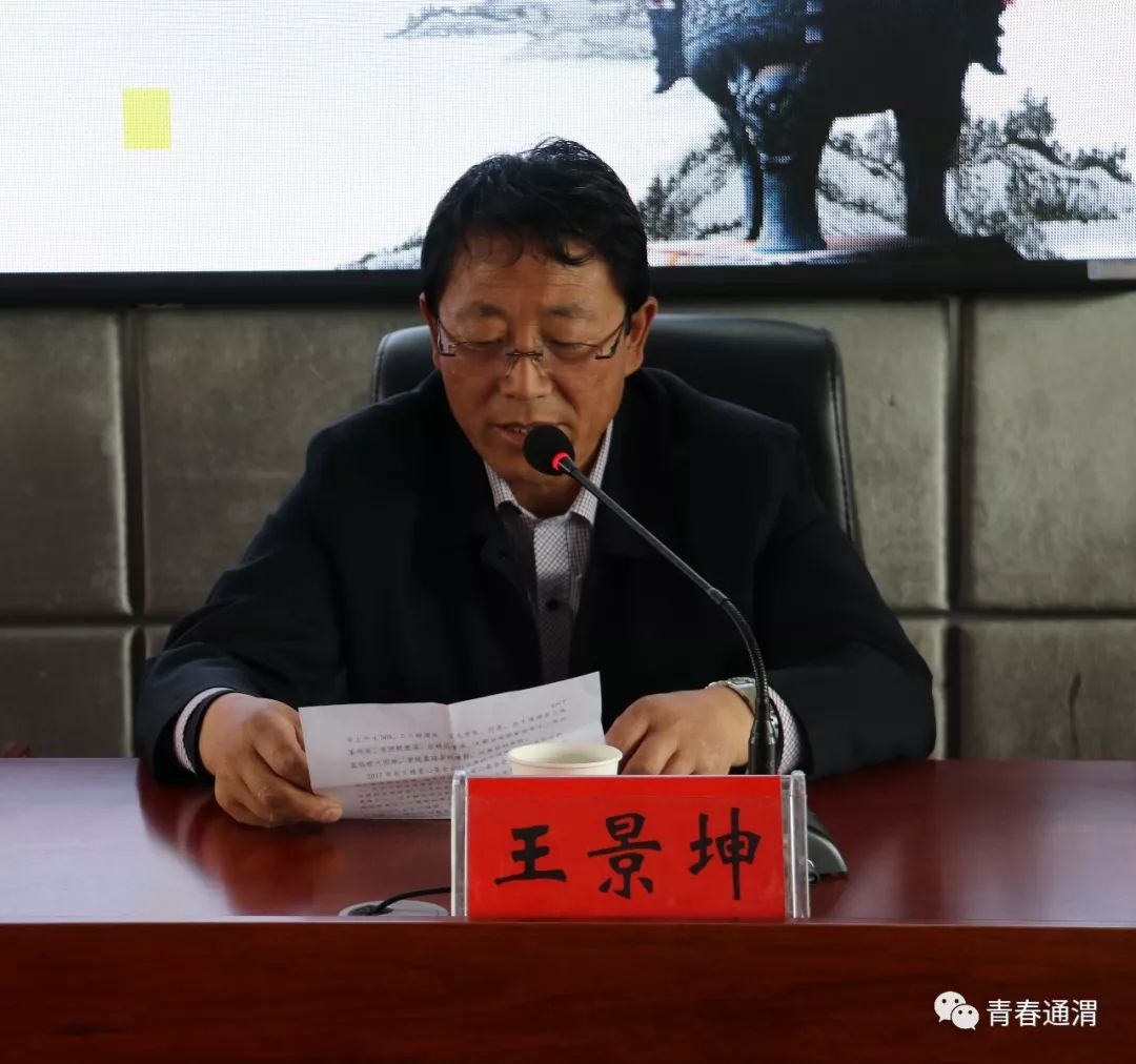 2019年度定西市共青团文雅高中生奖学金通渭县发放仪式在县二中会议室
