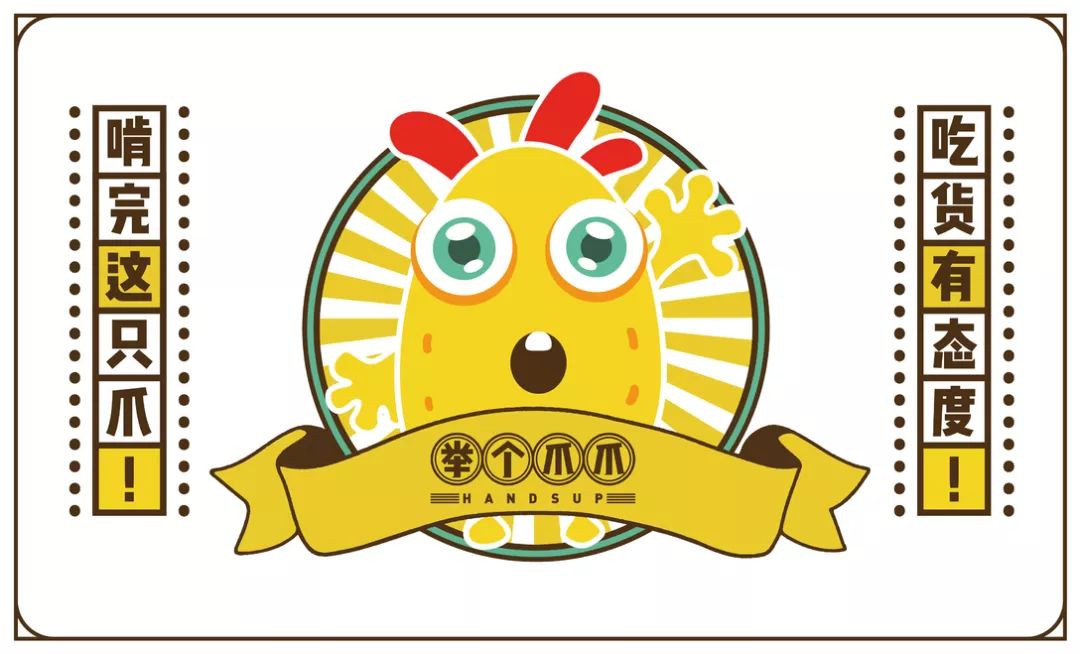 凤爪都能开店了这vi设计酸辣过瘾