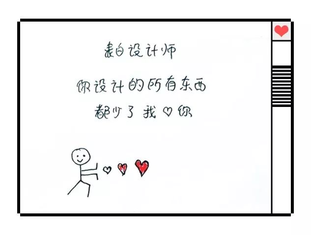 520表白正确姿势得这样,99%成功!