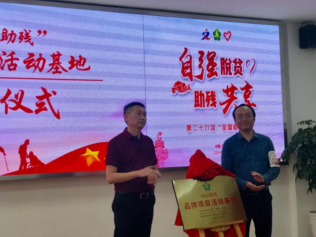 爱心捐赠活动惠风和畅,关怀暖心让我们一起祝愿常熟的残疾人事业明天