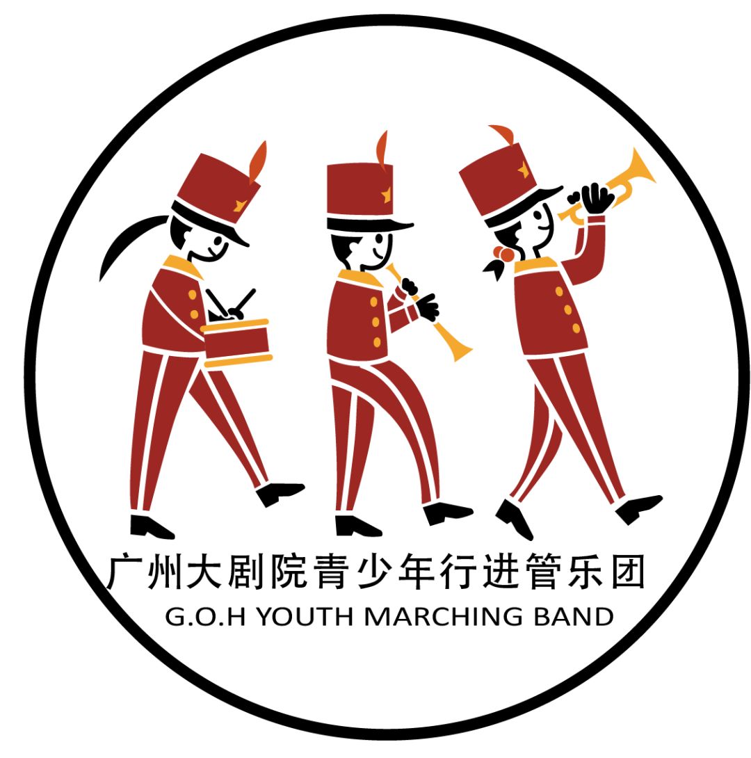 2019秋季招募丨广州大剧院青少年行进管乐团增补团员招募启动