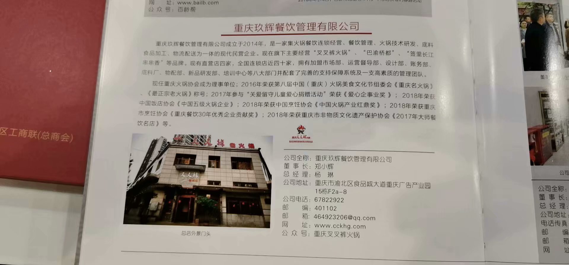 重庆叉叉裤火锅走出国门,海外食客也能吃上一口正宗重庆味啦
