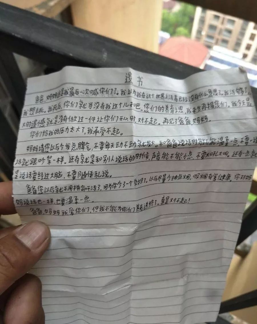安徽一男孩从20楼跳楼自杀死前遗书曝光