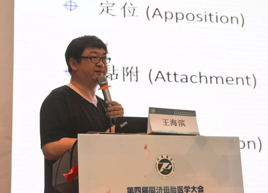 高手过招！关于母胎医学的热点、难点及临床困惑，大咖们这样说..._大会