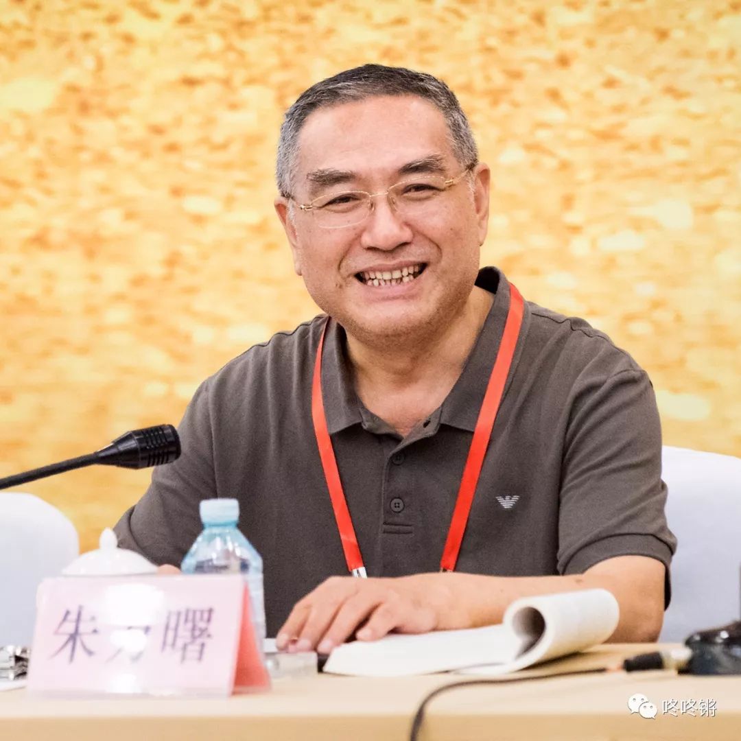 中国人民大学朱万曙教授发言美国凡萨大学都文伟教授发言中国戏曲学院