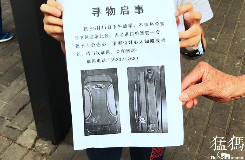 原创小学生弄丢价值4000多元的乐器,半条街好心人都在帮他寻找