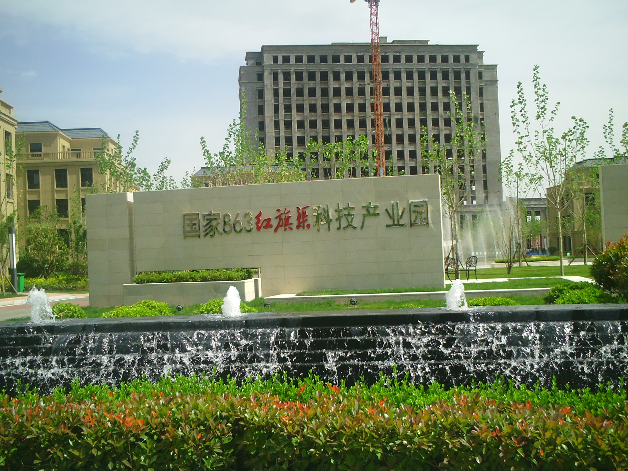 林州要闻:林州市文艺界联合会挂牌成立863工作站侧记