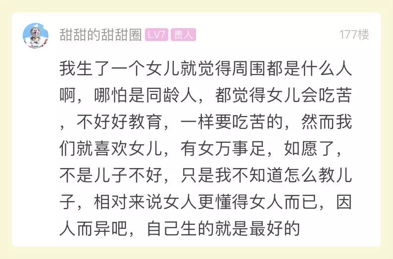 萧山现在重男轻女思想还这么严重吗?有人竟当着我们的面说