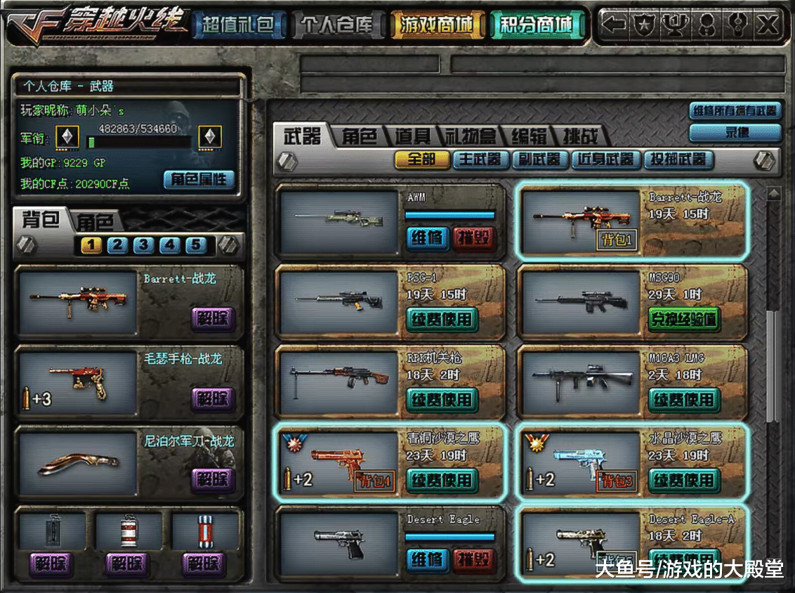 cf:土豪晒出2013年的老照片,仓库里琳琅满目,全是土豪枪!