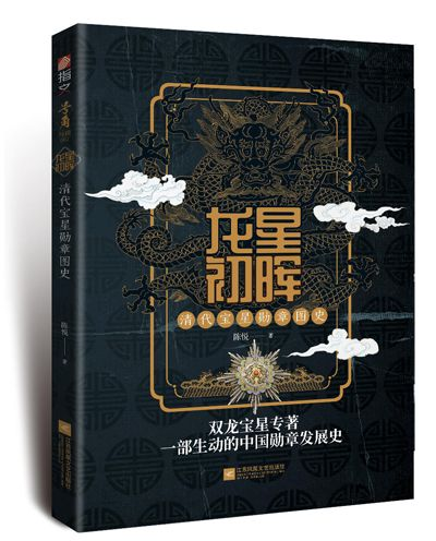 甲午戰爭結束後,直隸總督王文韶上奏為這些西方人請獎,於1896年2月9日