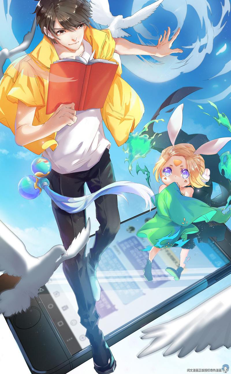 快看漫画修真聊天群漫画大全