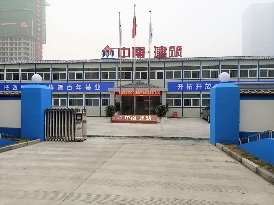 十比十赛带你打卡标准化项目部7574钱江世纪城