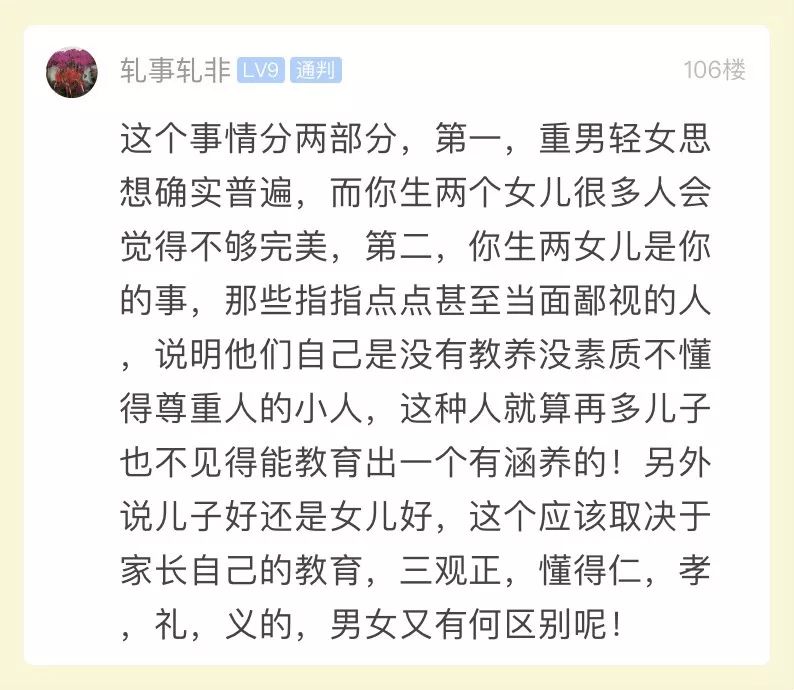 萧山现在重男轻女思想还这么严重吗?有人竟当着我们的面说