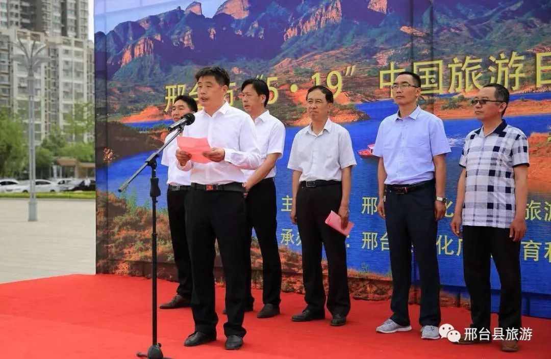 邢台县政府副县长韩建国致辞.邢台县旅游资源十分丰富,旅游产