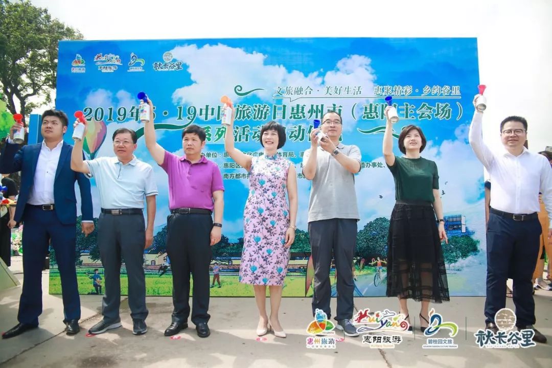 惠州519中国旅游日主题活动启动世界冠军梁文博成为旅游大使