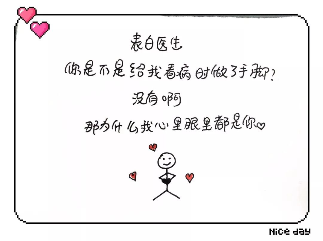 表白的意思 来自搜狐网