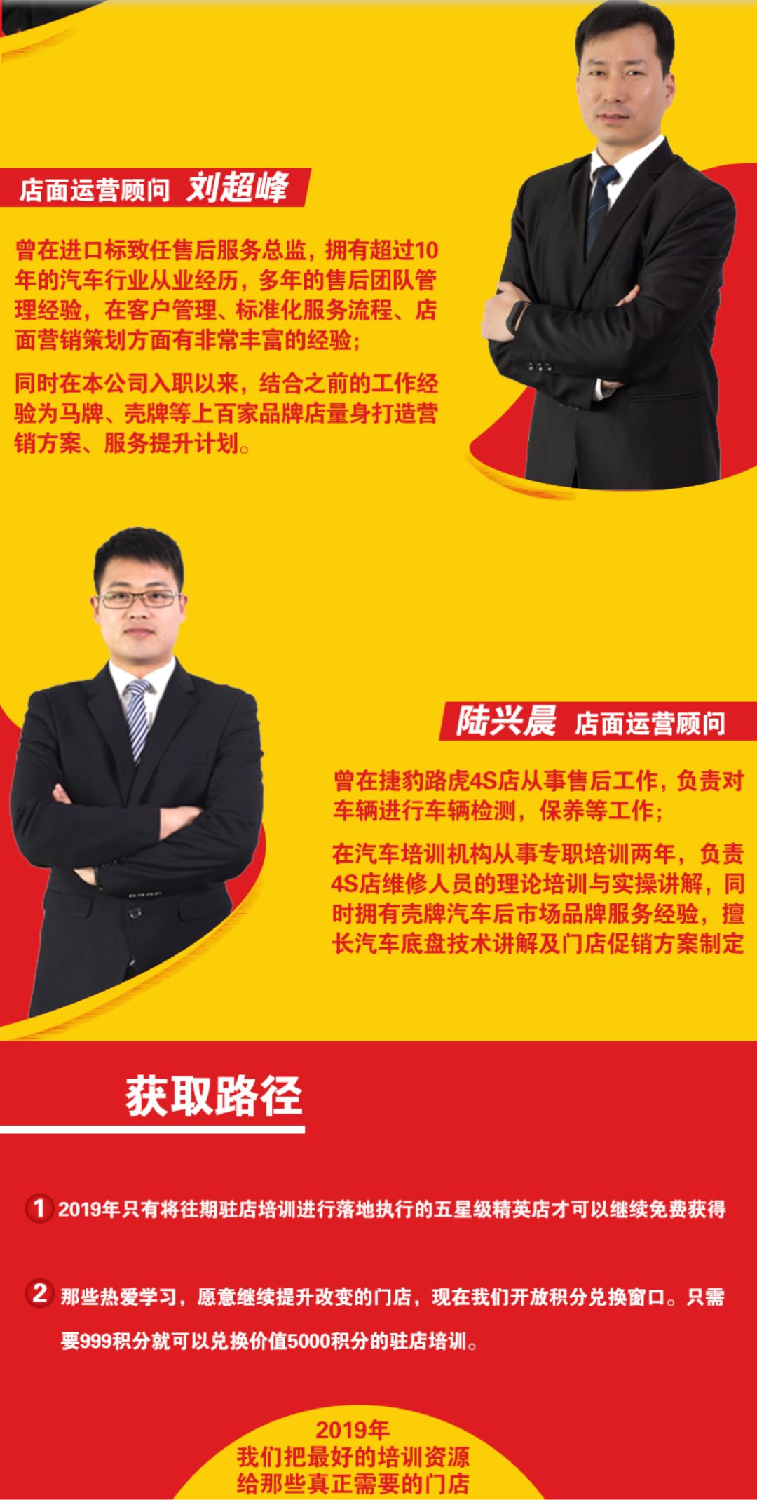 壳牌俱乐部积分兑换 驻店培训_精英