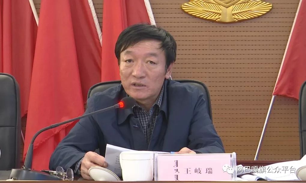 【扫黑除恶】阿巴嘎旗召开全旗扫黑除恶专项斗争推进会