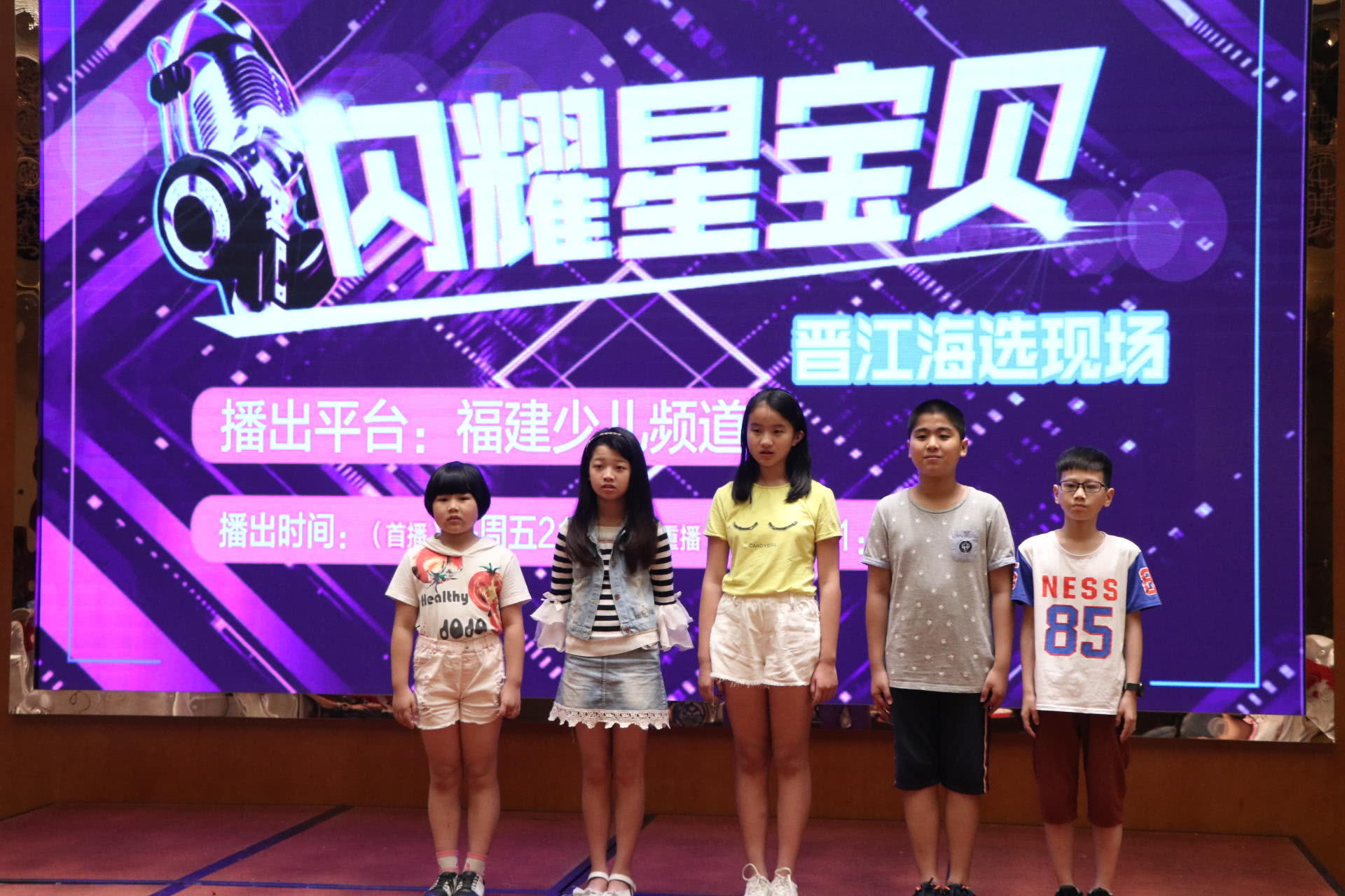 福建少儿频道《闪耀星宝贝》泉州晋江海选火热进行中