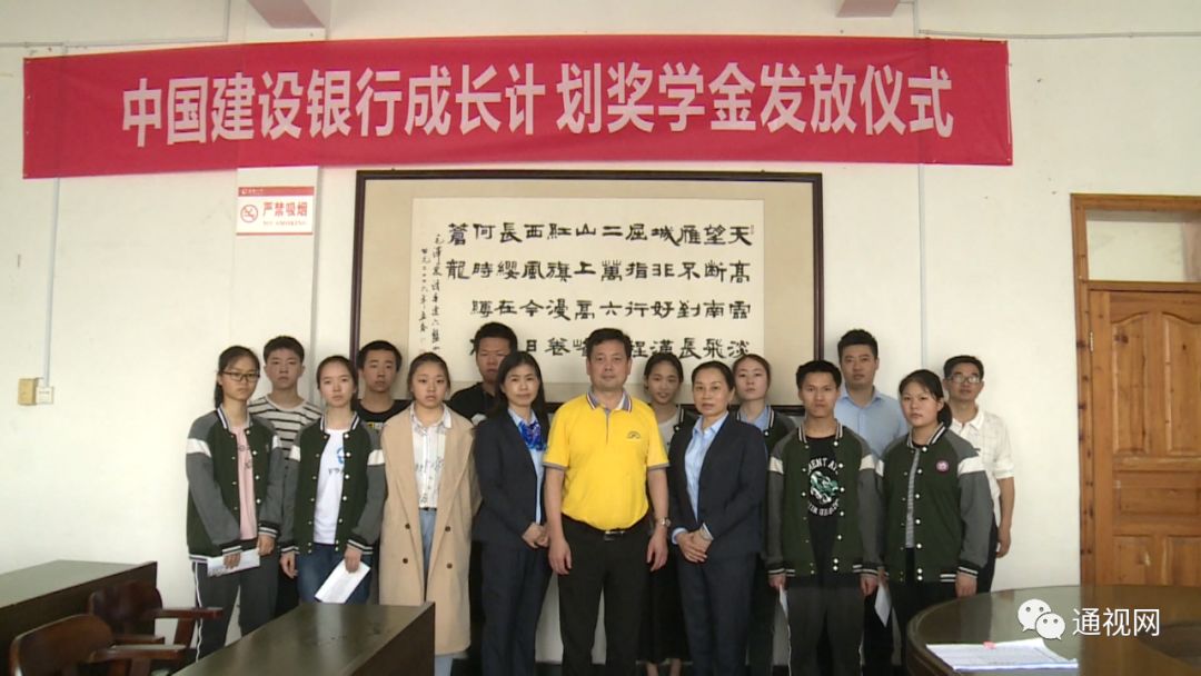 通城一中10名优秀学子获得建设银行成长计划资助