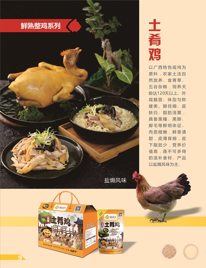 新兴十大手信评选结果新鲜出炉,附上获奖名单!