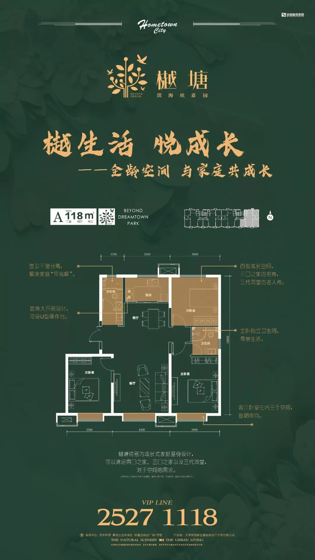 2019-05-19 16:00來源:濱海欣嘉園 責任編輯: 聲明:該文觀點僅代表