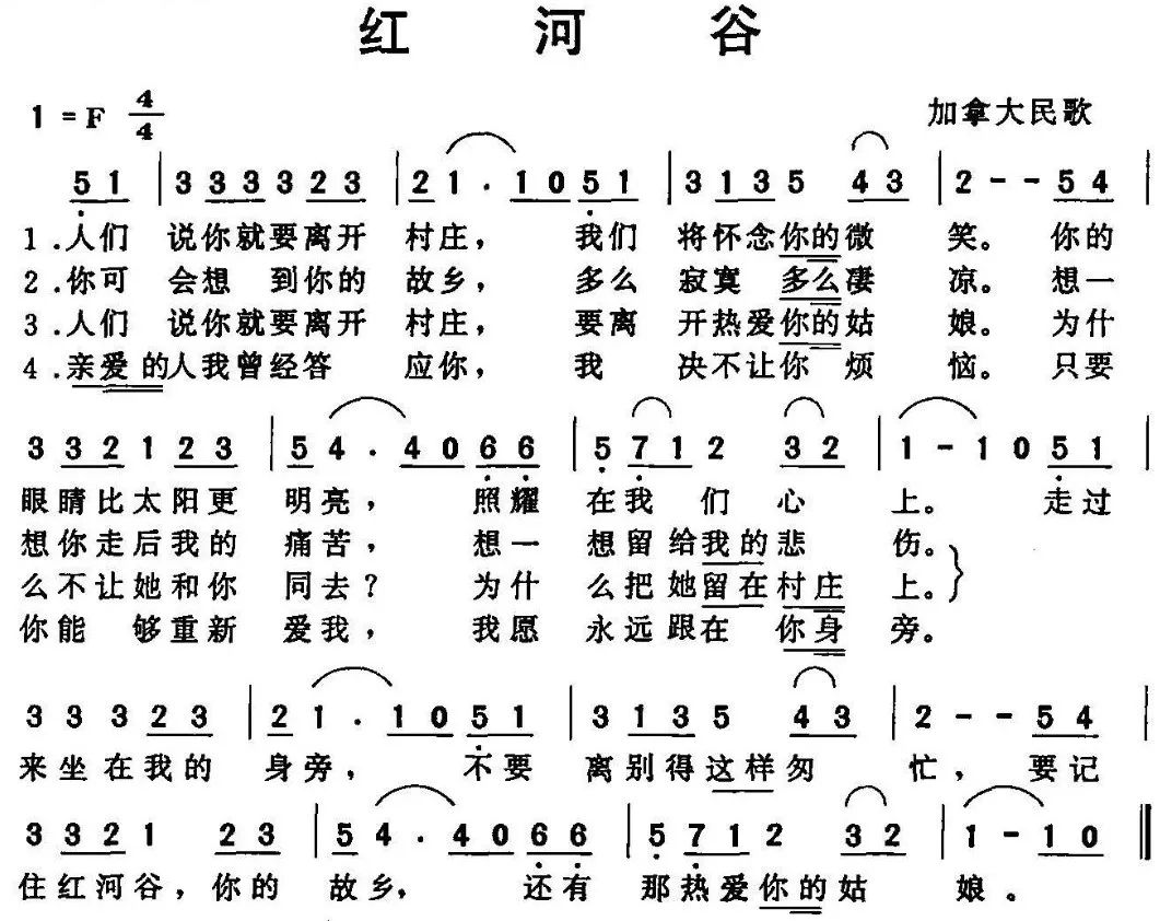 小课堂女声三重唱加拿大民歌红河谷熟悉的旋律美的享受