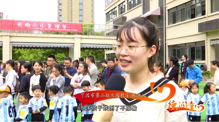 宁波市第二幼儿园五江湾园区首届足球嘉年华圆满落幕
