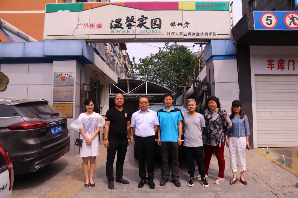 北京西城区广外残联理事长付俊杰(中)北京台州企业商会会长谢仁德(左