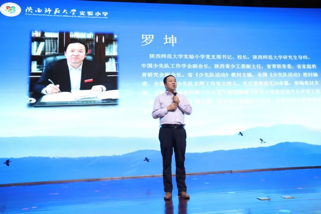 挑战"陕西师范大学实验小学校长,西安课程研究发展中心副主任罗坤表示