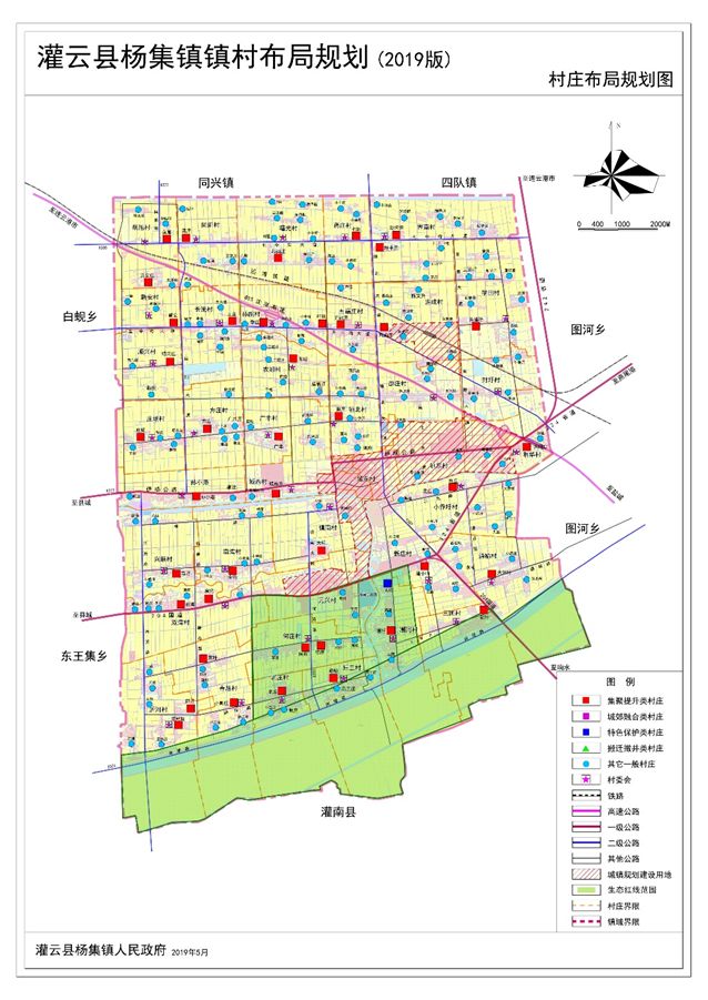 灌云县镇村布局规划2019版公示