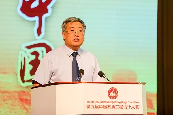 第九届中国石油工程设计大赛举行颁奖大会